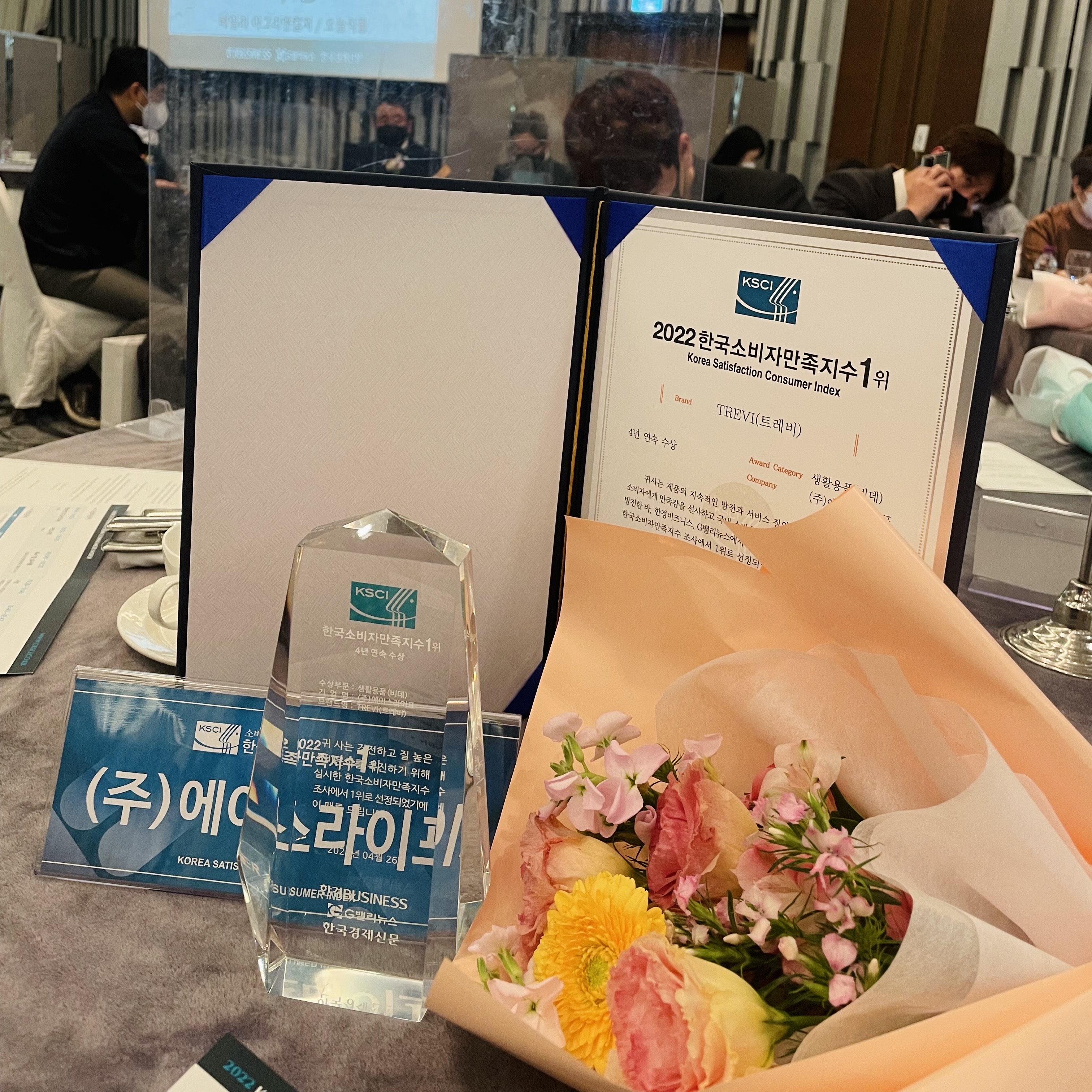 2022년 한국소비자만족지수 1위 연속 4년 수상